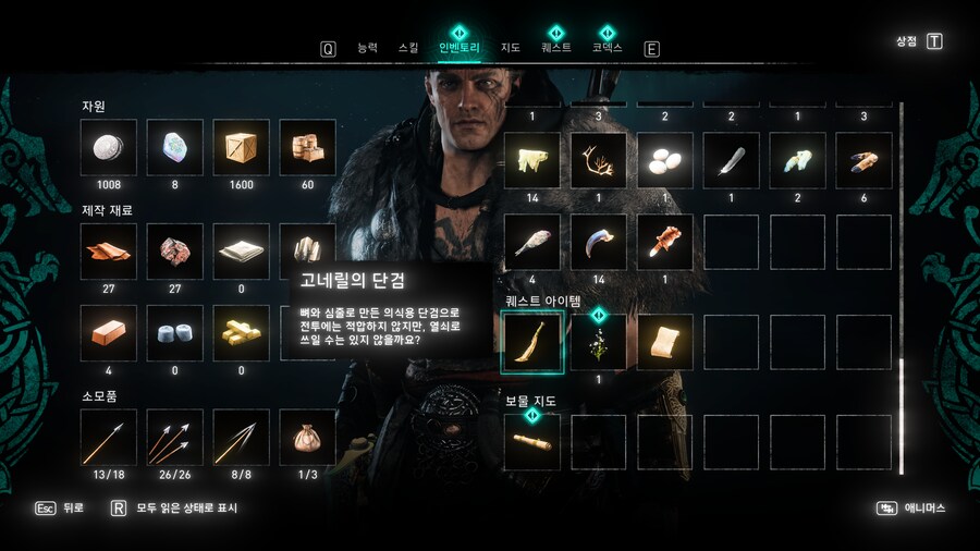 발할라 전투력 39로 고넬린 잡았는데_2.png