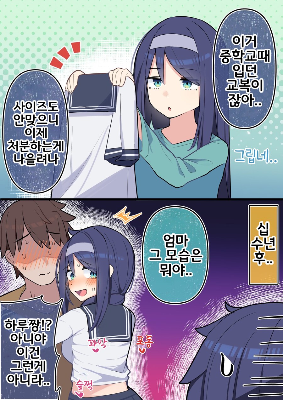 핫산) 쿨한 동급생의 OO년 후(전체 모음집).manhwa_212.jpg
