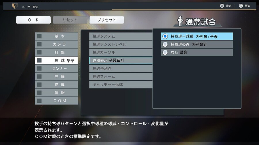 프로야구 스피리츠 2024-2025 옵션해석 01_19.jpg