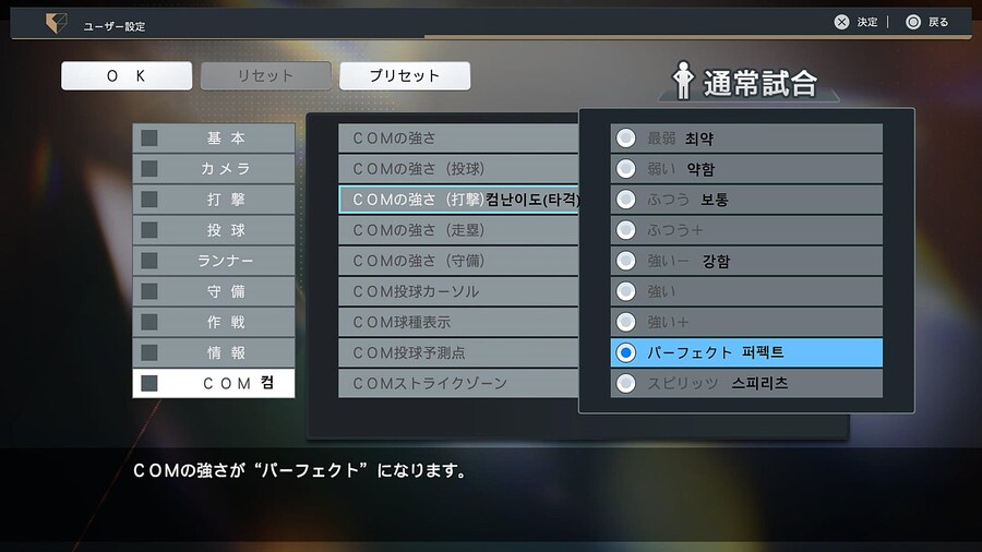 프로야구 스피리츠 2024-2025 옵션해석 02_20.jpg