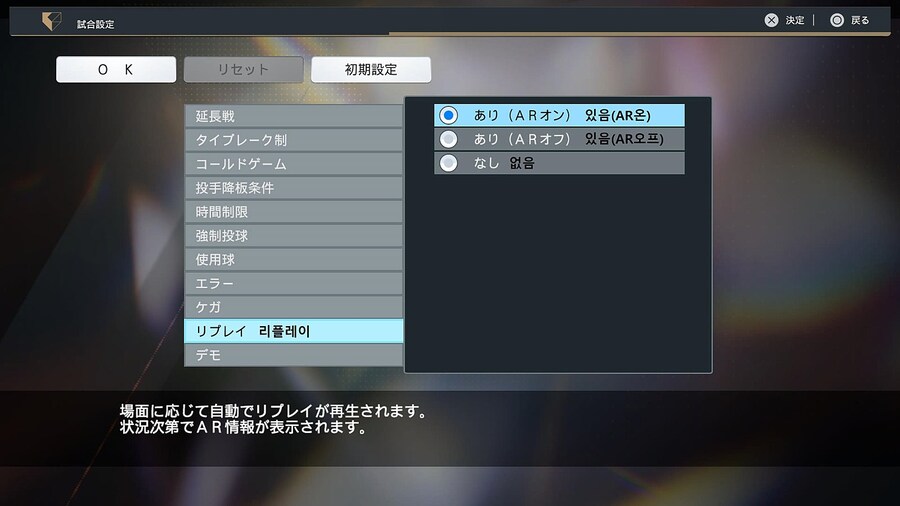 프로야구 스피리츠 2024-2025 시합설정해석_4.jpg