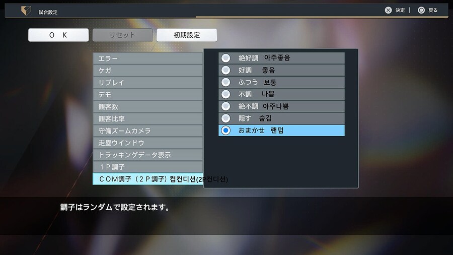 프로야구 스피리츠 2024-2025 시합설정해석_9.jpg