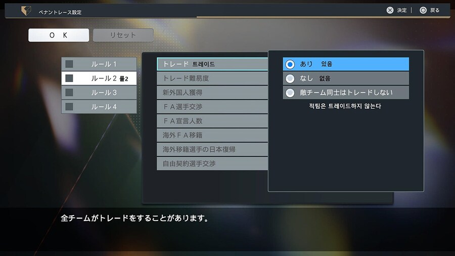 프로야구 스피리츠 2024-2025 페넌트모드옵션 해석 01_12.jpg