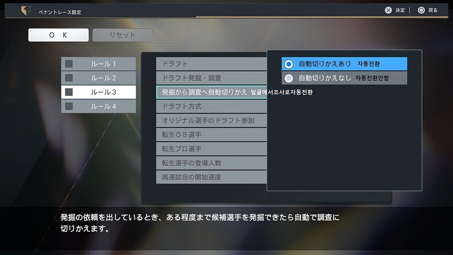 프로야구 스피리츠 2024-2025 페넌트모드옵션 해석 01_18.jpg