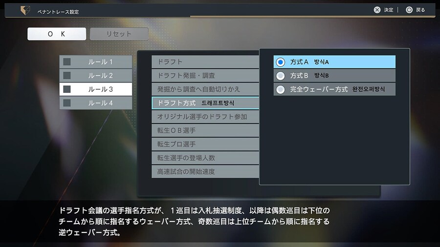 프로야구 스피리츠 2024-2025 페넌트모드옵션 해석 01_19.jpg