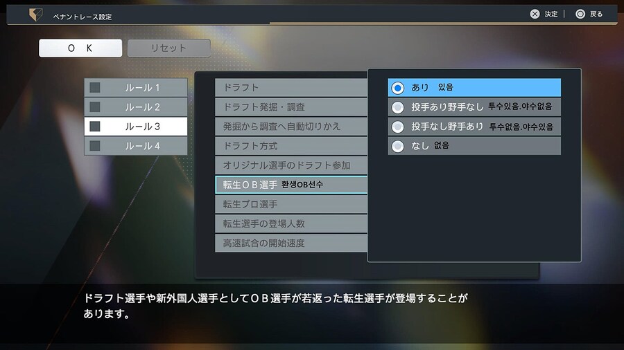 프로야구 스피리츠 2024-2025 페넌트모드옵션 해석 01_20.jpg