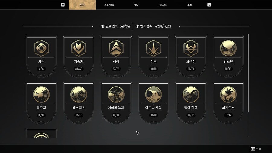 현시점에서 할수 있는 업적 전부 달성!!_1.jpg