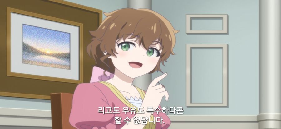 [이세계 느긋한 기행]평범한 젤리_15.jpg