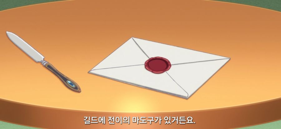 [이세계 느긋한 기행]평범한 젤리_49.jpg