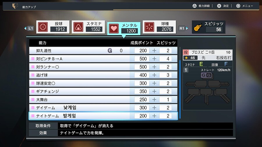 프로야구 스피리츠 2024-2025 선수특성해석 01_5.jpg