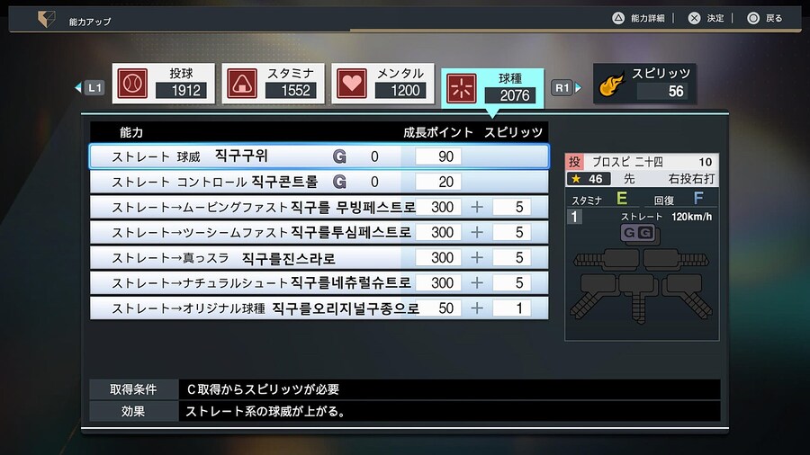 프로야구 스피리츠 2024-2025 선수특성해석 01_7.jpg