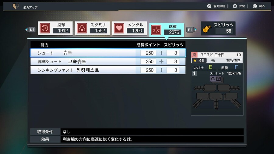 프로야구 스피리츠 2024-2025 선수특성해석 01_9.jpg