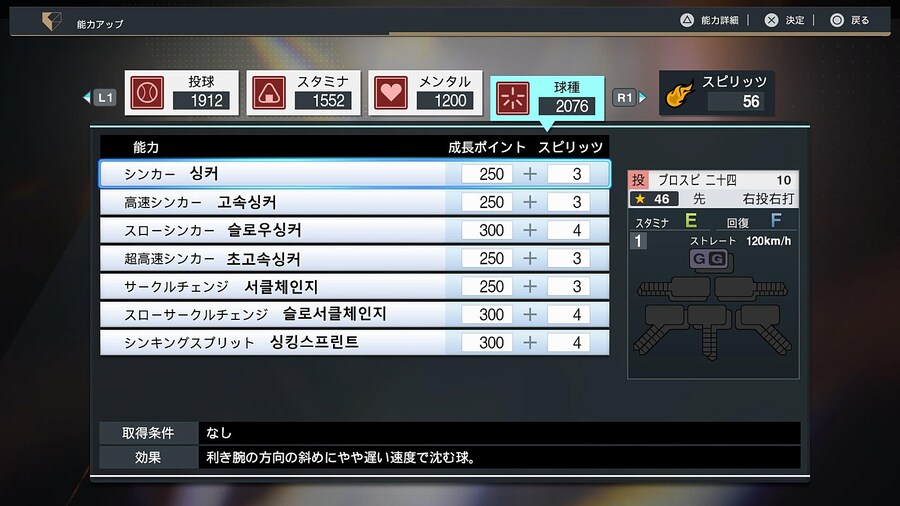 프로야구 스피리츠 2024-2025 선수특성해석 01_13.jpg