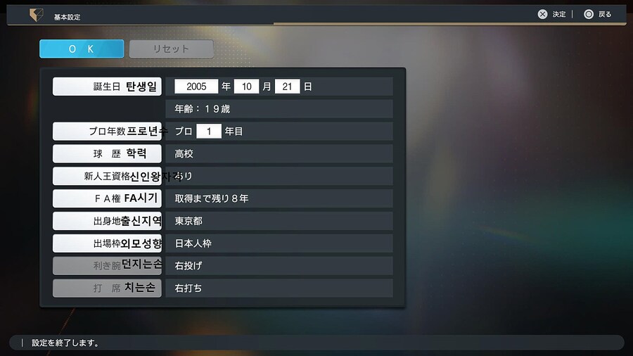 프로야구 스피리츠 2024-2025 선수특성해석 02_6.jpg