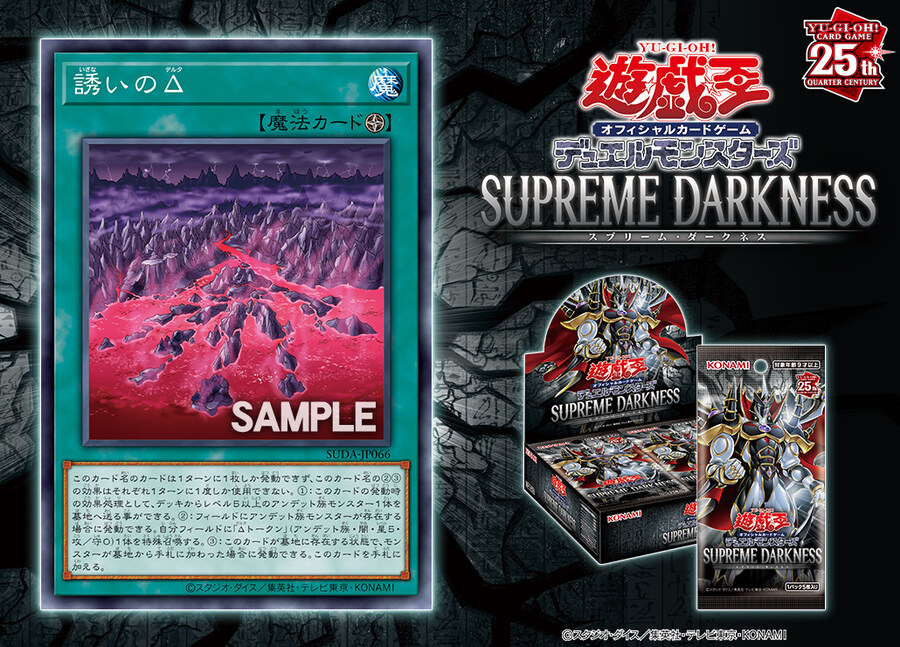 [슈프림 다크니스]유혹의 Δ 수록_1.jpg