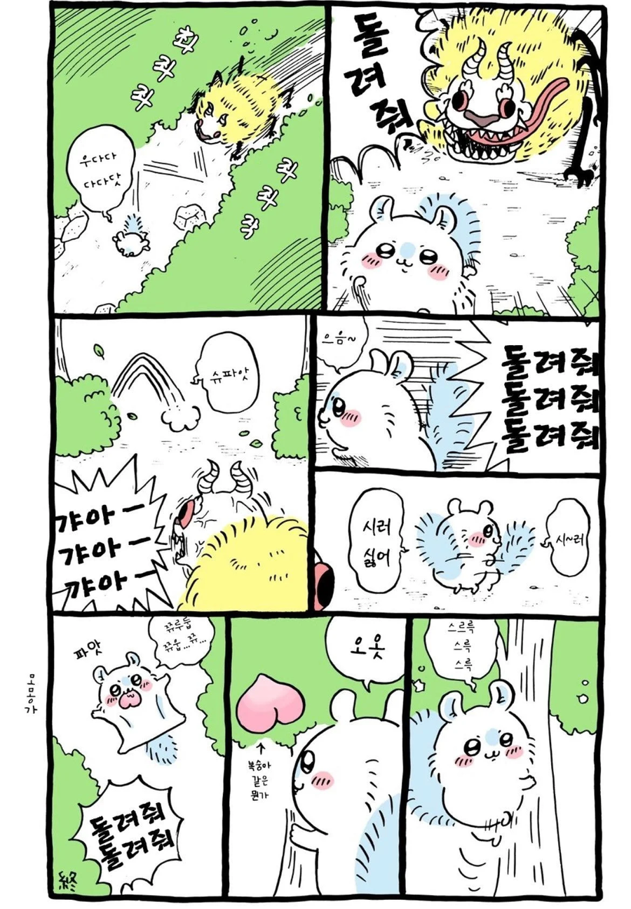 마냥 귀엽지만은 않다는 먼작귀(치이카와)_1.webp