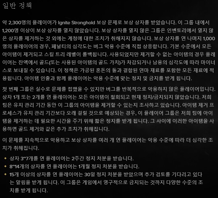 로스트아크, 북미 서버에서 아이템 복사버그가 일어나다_3.png