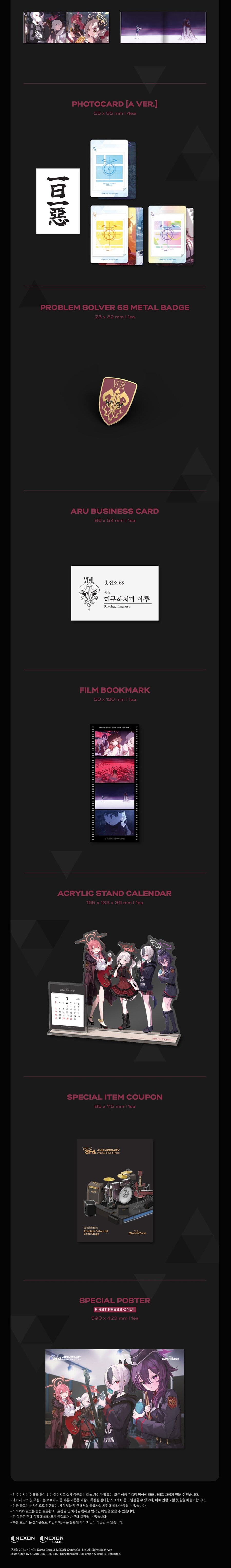 [예판]블루 아카이브 3주년 기념 OST CD앨범 패키지 예약판매_3.jpg