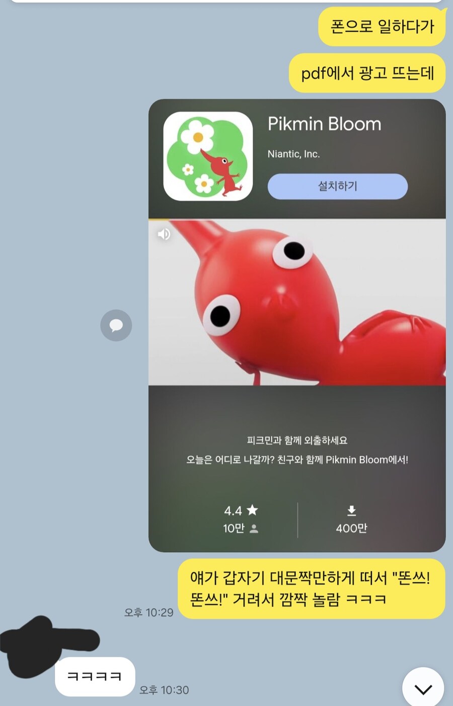 피크민) 내가 피크민 시작한 계기_1.jpg