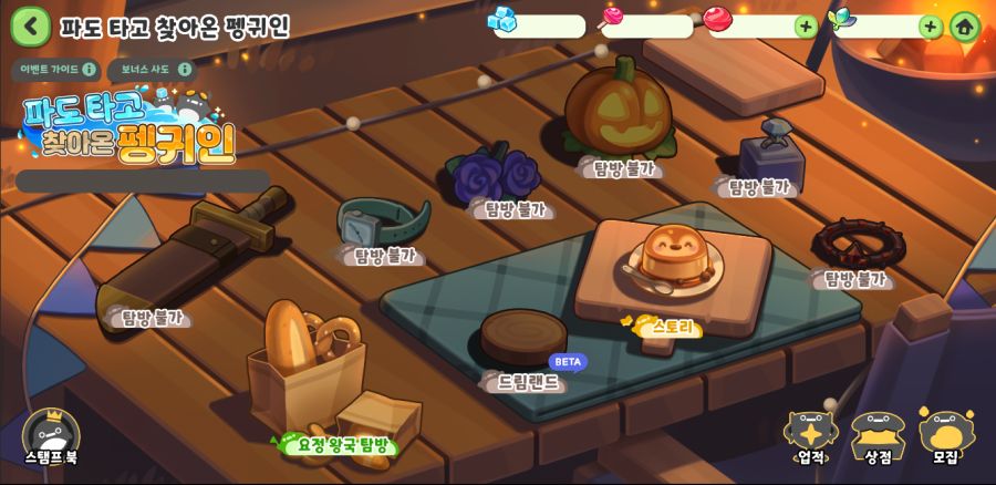 트릭컬 테마극장 파도 타고 찾아온 펭귀인 오픈 예정 안내(~11월 7일)_7.png