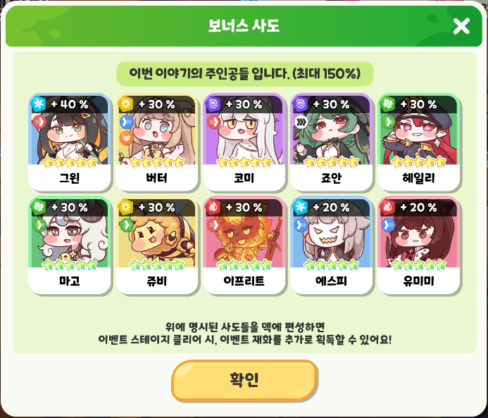 트릭컬 테마극장 파도 타고 찾아온 펭귀인 오픈 예정 안내(~11월 7일)_8.png