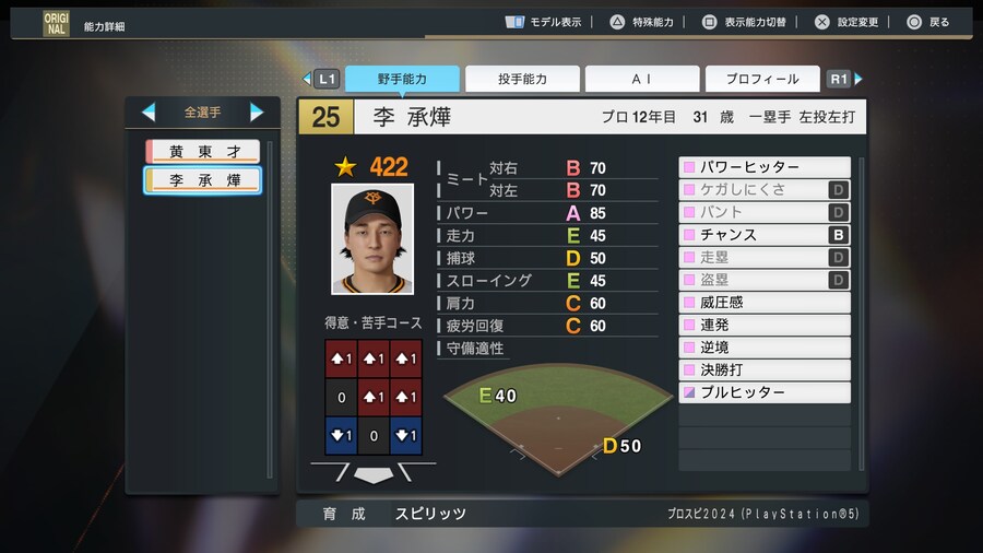 (공유) 프로스피2024 이승엽 선동열 오승환 이종범_1.jpg