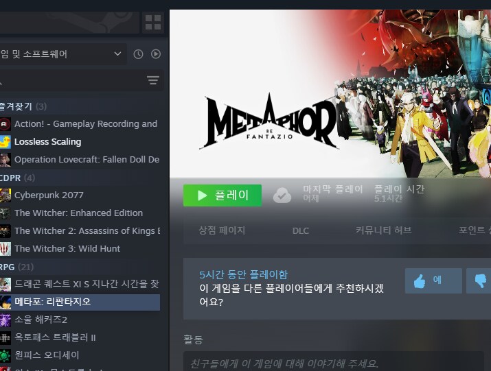 메타포 스팀판도있습니다._1.png