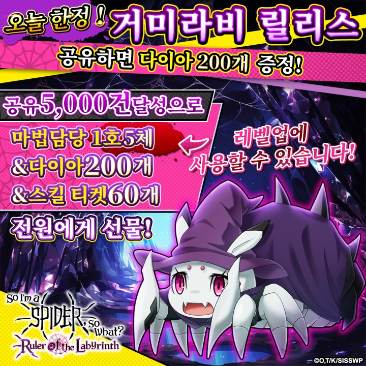 주식회사 거미 이미지