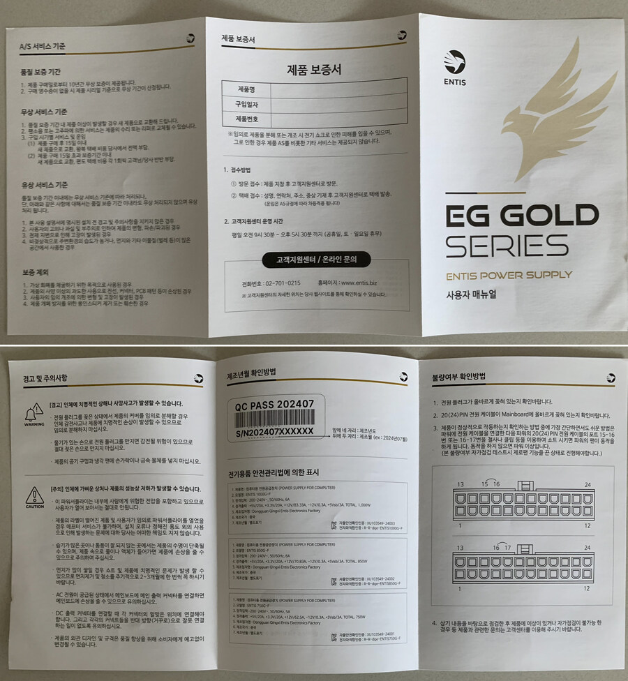 엔티스 EG 1000W 80PLUS GOLD 풀모듈러 ATX3.1 화이트_4.jpg