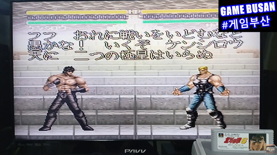 레트로 게임부산 SFC 북두의 권 6 北斗の拳 6 激闘伝承拳 覇王への道_14.png