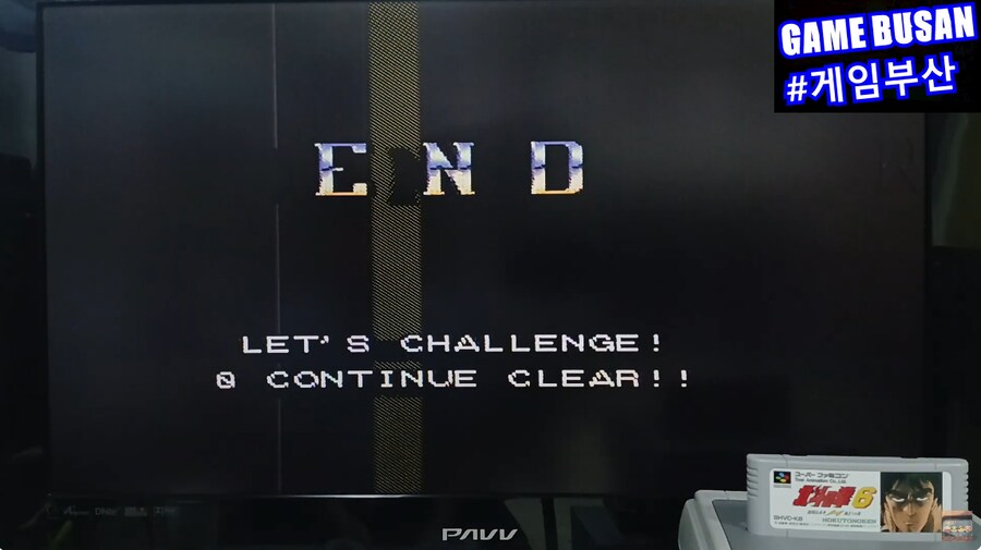 레트로 게임부산 SFC 북두의 권 6 北斗の拳 6 激闘伝承拳 覇王への道_23.png