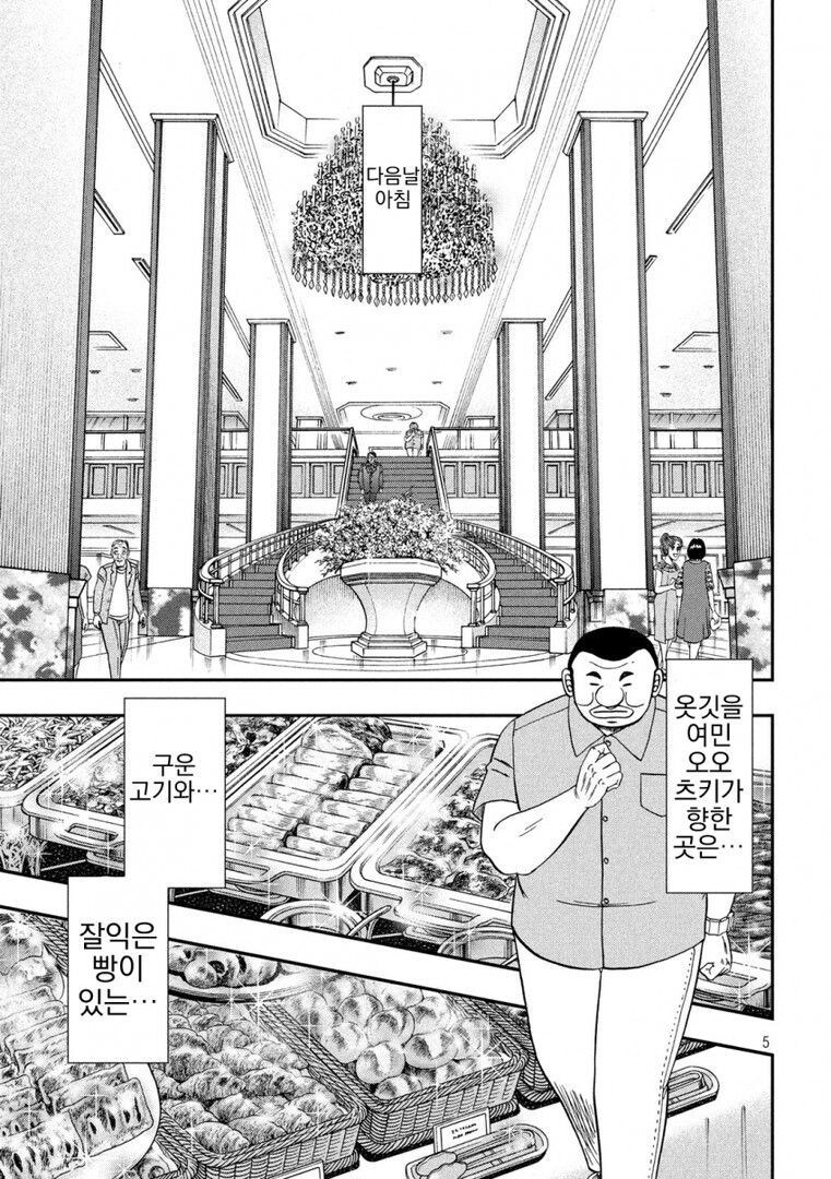 일본에서 호텔 예약 취소 당했던 썰 MANGA_5.jpg