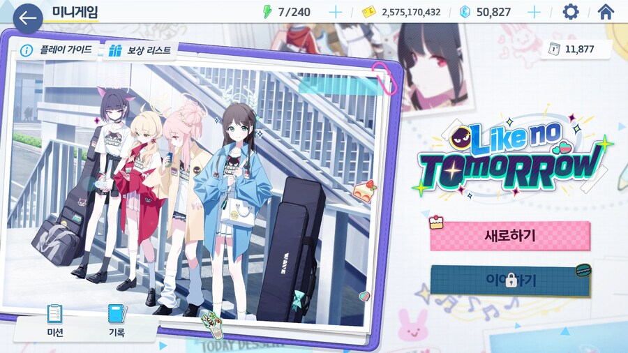 육성 미니게임 돌리는 방법_2.png