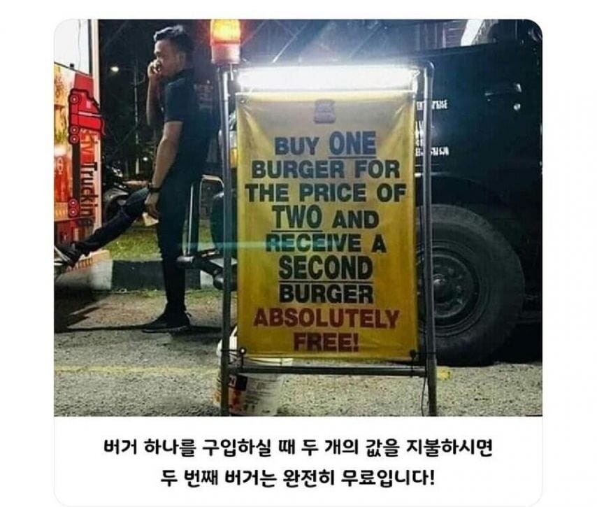 버거 1+1 으로 먹을 수 있는 방법_1.jpg