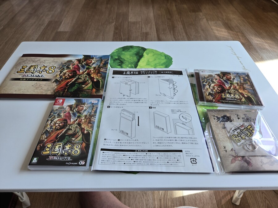 드디어 삼국지8 리메이크 도착했네요~~_2.jpg