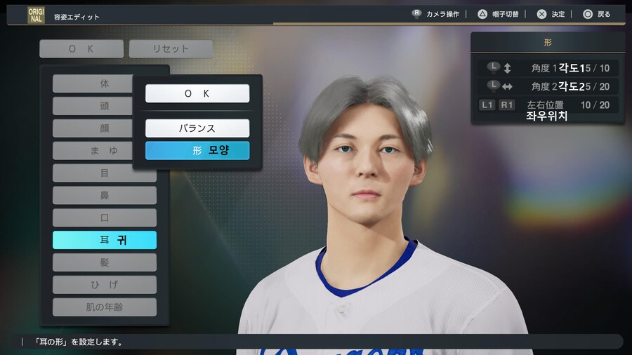 프로야구 스피리츠 2024-2025 선수설정(외모.폼) 해석 02_18.jpg