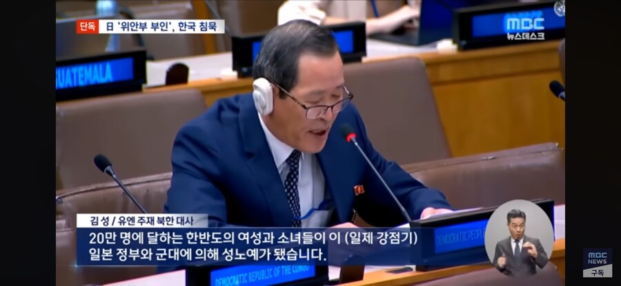북한이 유엔에 있어도 되는 유일한 이유_1.png