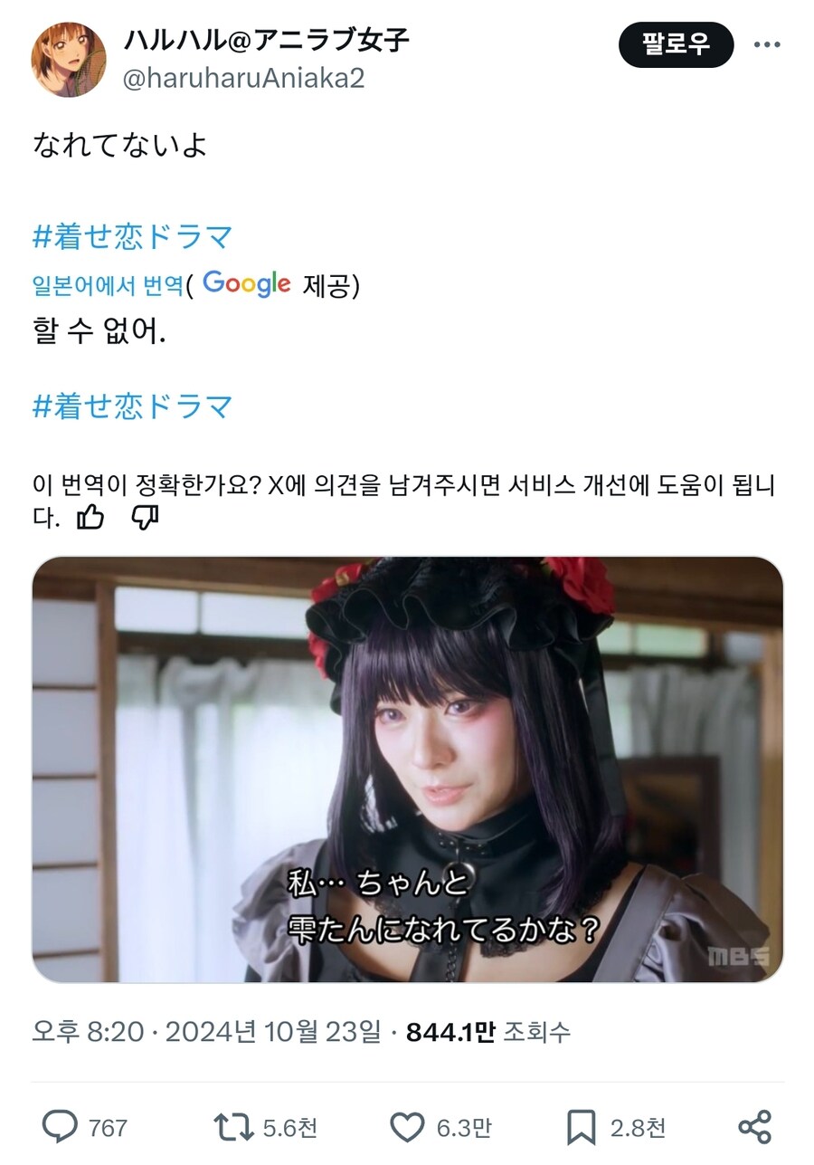 비스크돌 실사드라마 근황_2.jpg