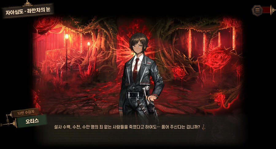 림버스) 스포) 7장 후기_2.png