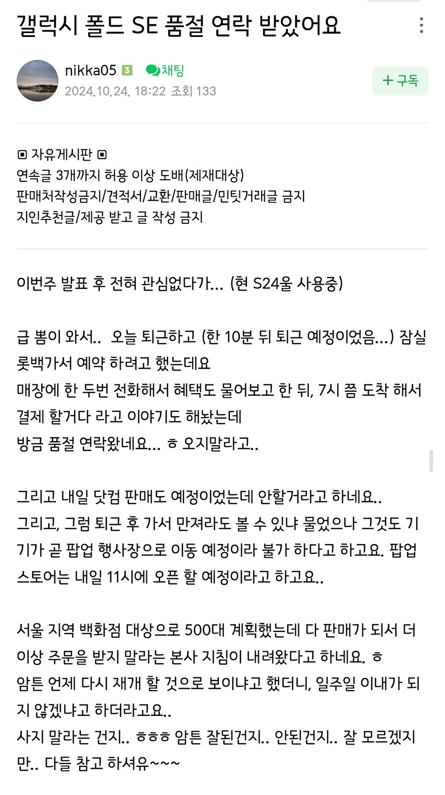 루머) 갤럭시 폴드SE 근황_2.jpg