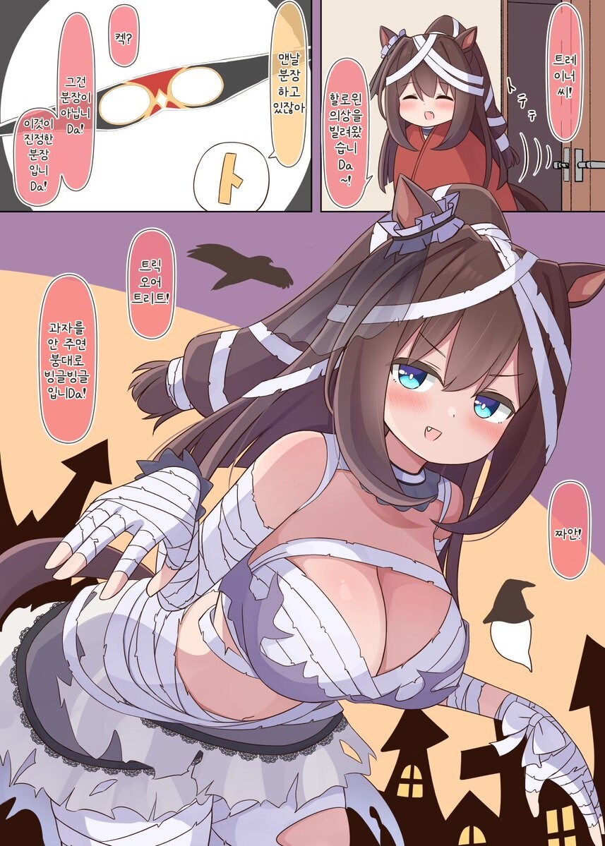 [말딸] 할로윈 의상을 빌려온 엘_1.jpg