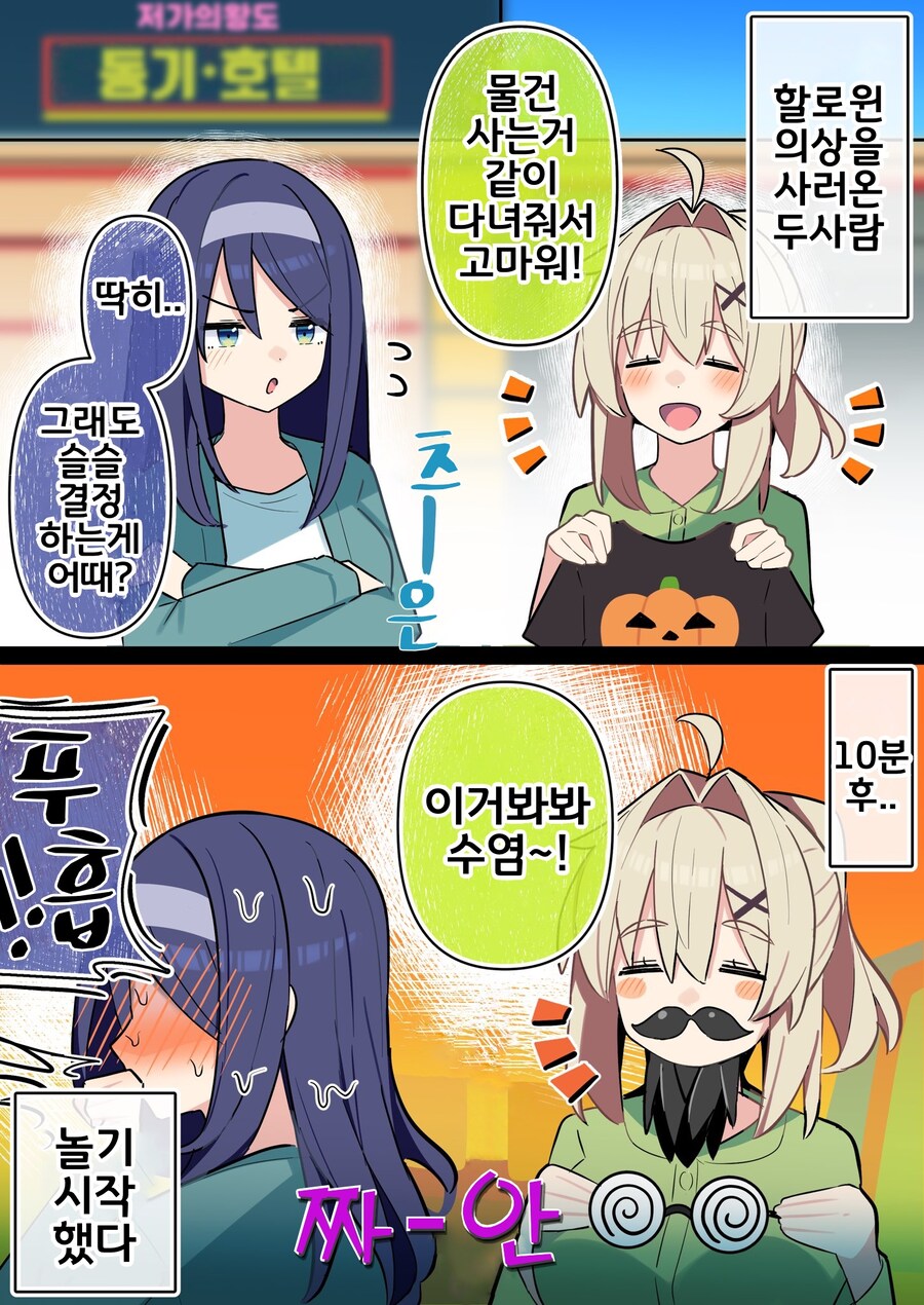 핫산) 쿨한 동급생의 OO년 후(전체 모음집).manhwa_213.jpg