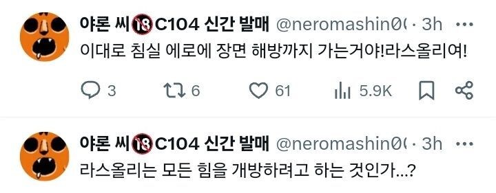 라오) 네로마신 : 침실에서 그거도 하는 것도 나오는 거지?_1.jpg
