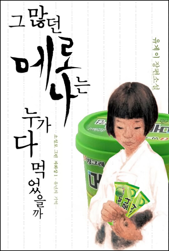 메로나)지금 유게 상황 한 짤 요약.jpg_1.png