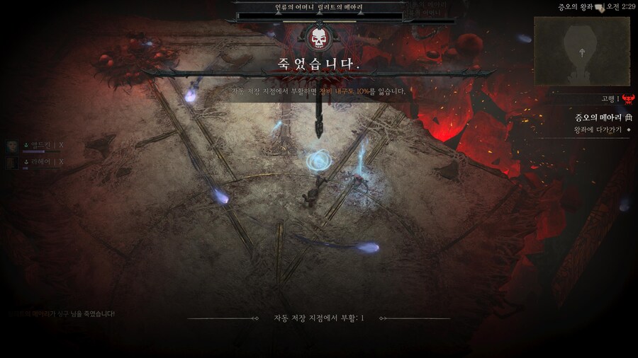 릴리트 어케 잡는거에요?_2.jpg