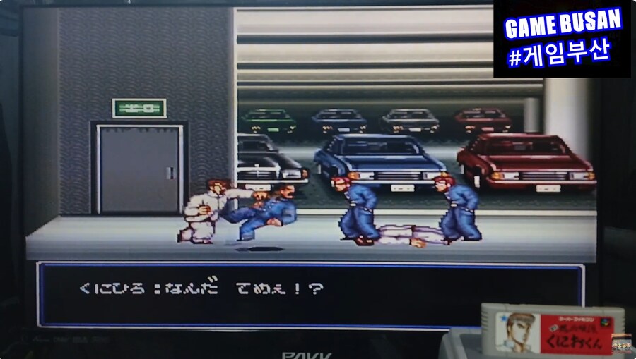 레트로 게임부산 SFC 초대열혈경파 쿠니오군 1992 (初代熱血硬派くにおくん)_9.png