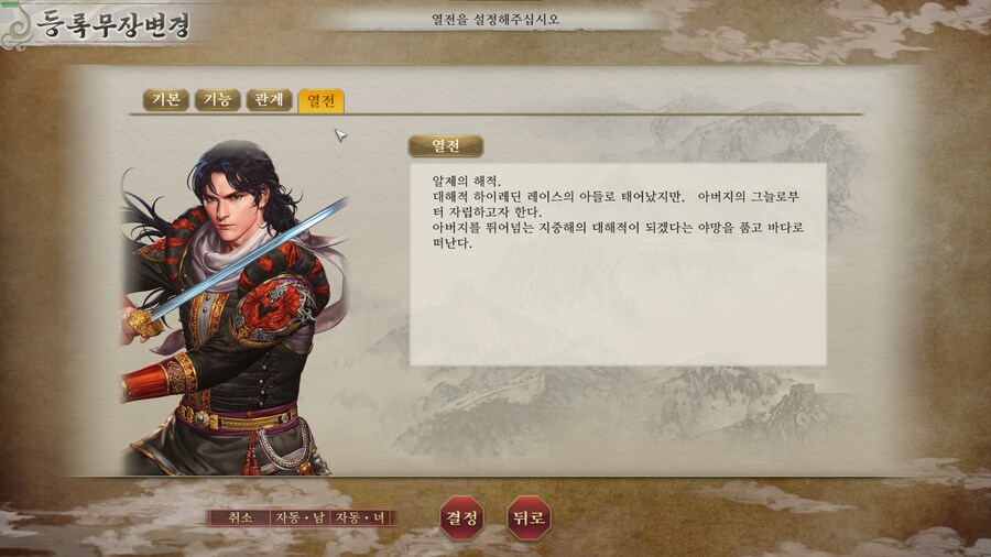 대항해시대 오리진 팬킷으로 신규 장수 등록!!_2.png