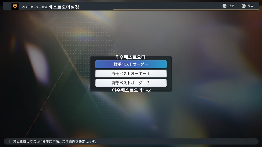 프로야구 스피리츠 2024-2025 페넌트모드 해석 01_5.jpg