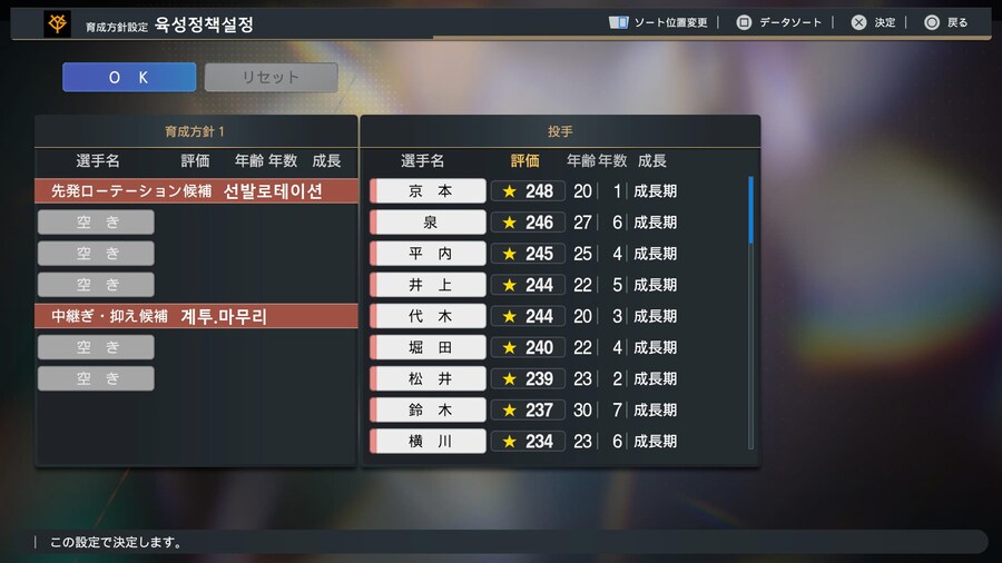 프로야구 스피리츠 2024-2025 페넌트모드 해석 01_7.jpg