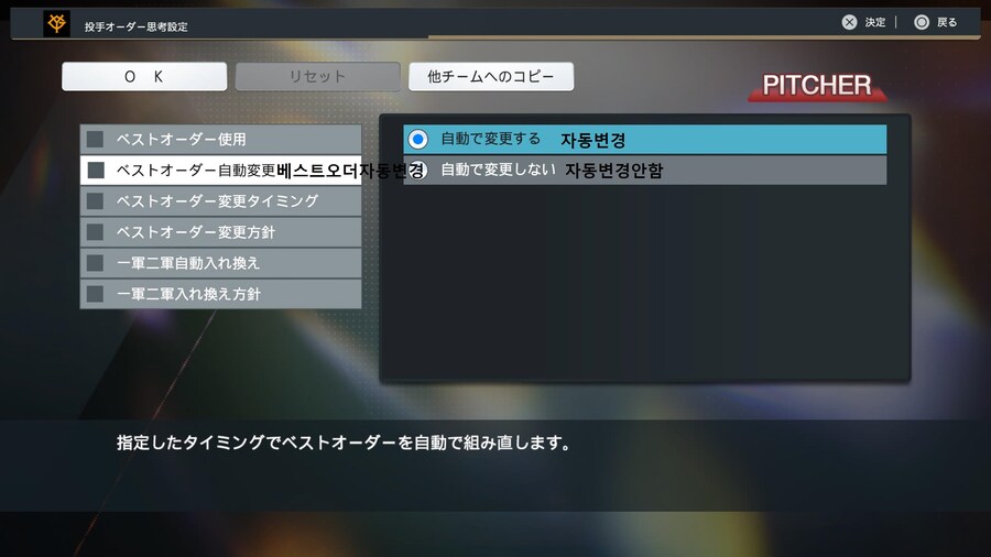 프로야구 스피리츠 2024-2025 페넌트모드 해석 01_9.jpg